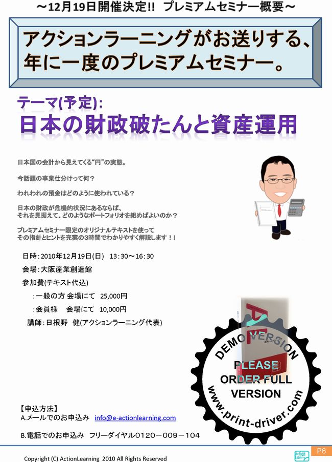 ニュースレター